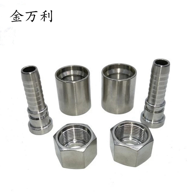 液壓接頭  
