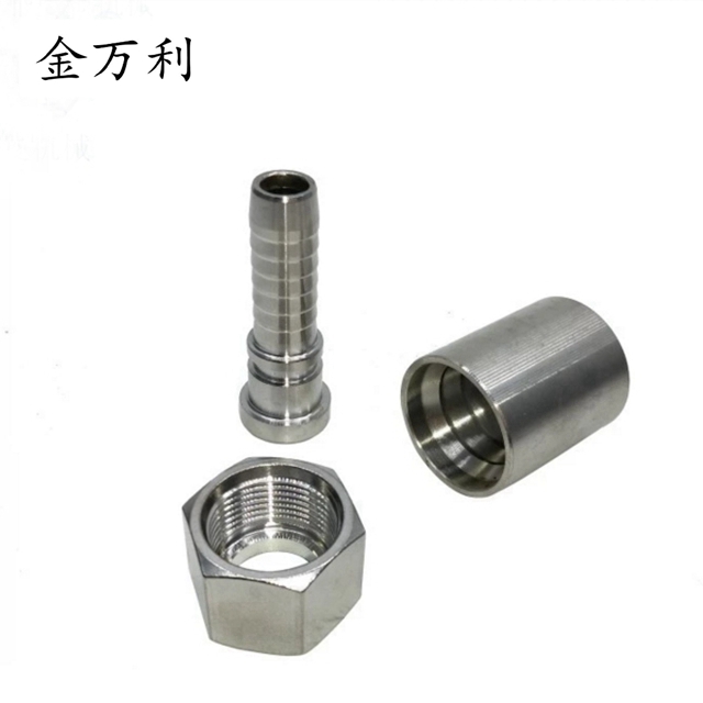 液壓接頭  
