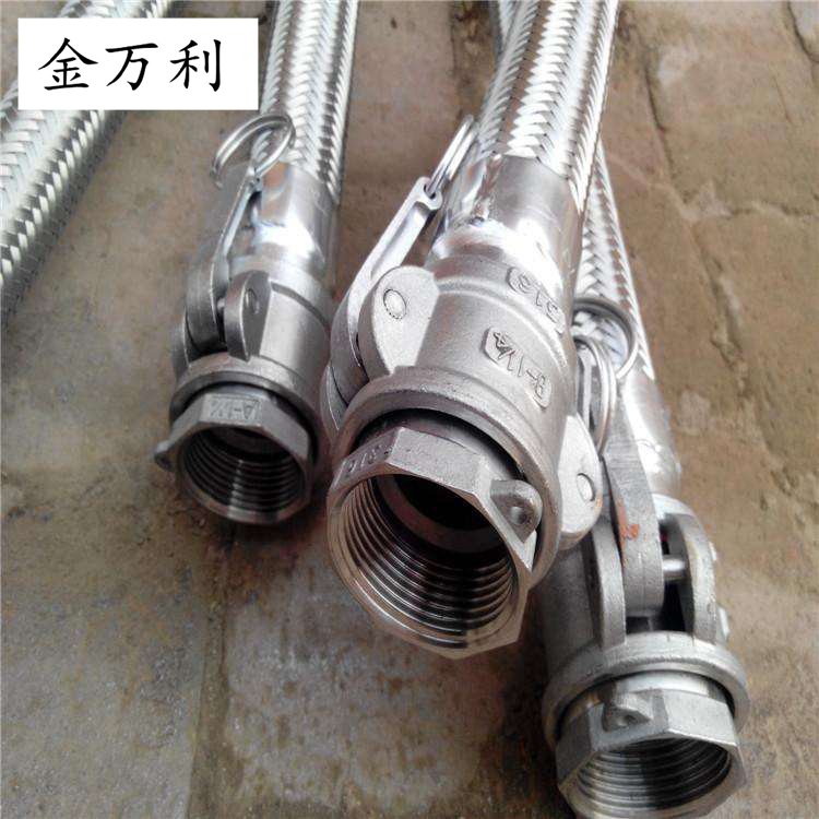 快速接頭金屬軟管  