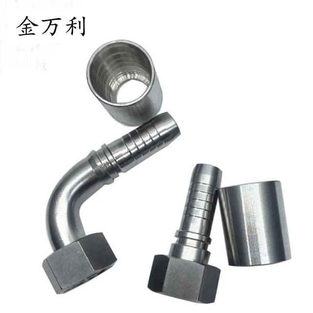 液壓接頭  